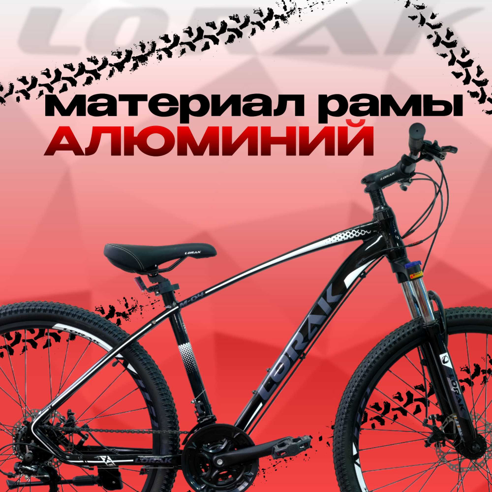 Lorak M-04 Prom Чёрно/Белый 21р (на рост 183-190)