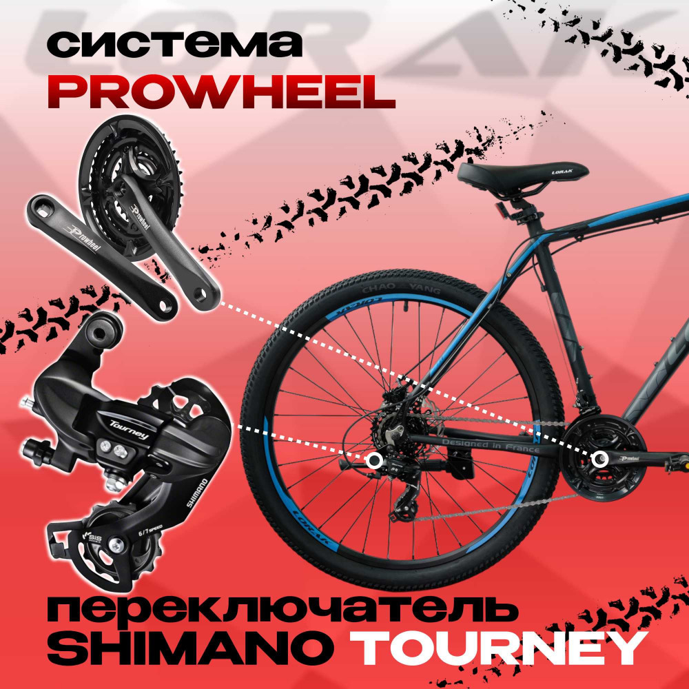 Lorak 1.0 Матовый Чёрный/Синий рама 17 (на рост 155-173) (27.5)