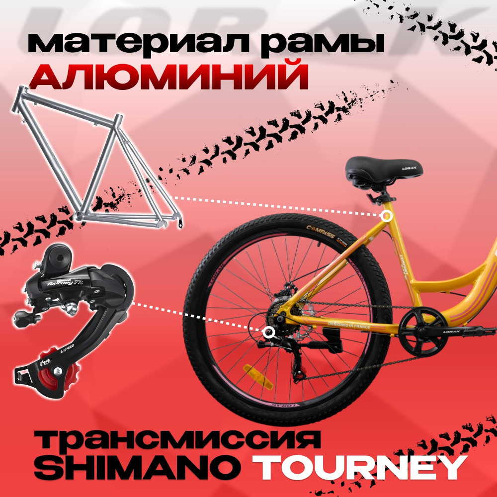 Lorak Comfort Lady Lite Оранжевый