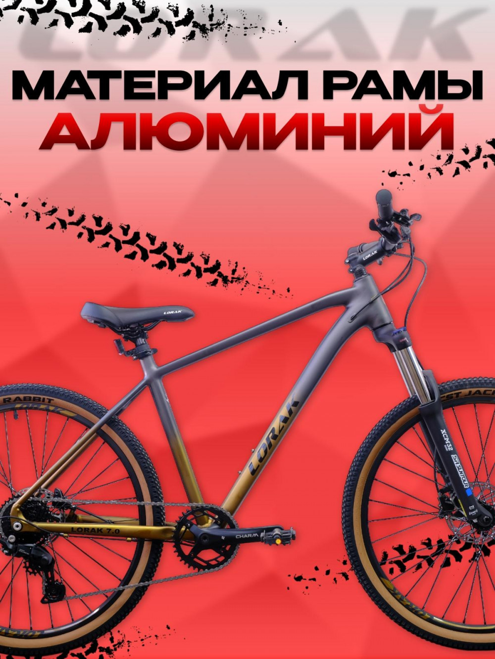 LORAK 7.0 9 sp Матовый Серый/Золотой 19р (на рост 171-182)