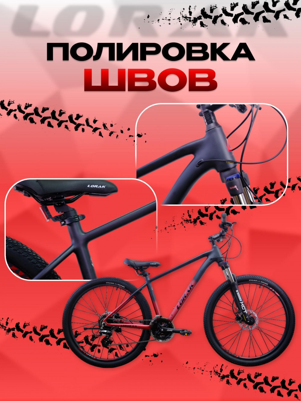 LORAK 6.0 8 sp Матовый Серый/Оранжевый 19р (на рост 171-182)